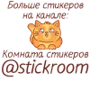 🤩 Эмодзи «Милые животные» для Telegram