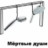 🤩 Эмодзи «Мертвые души (Н.В. Гоголь) - Эмодзи с персонажами из поэмы и фильма» для Telegram