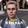 😎 Эмодзи «Ян Топлес» для Telegram