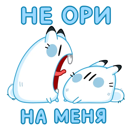 🤬 Эмодзи «Кусь» для Telegram