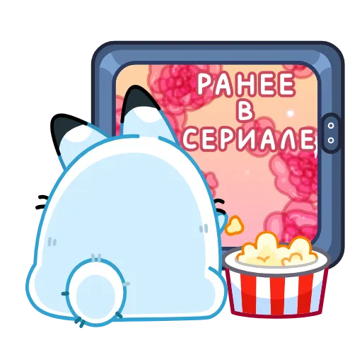 🍿 Эмодзи «Кусь» для Telegram