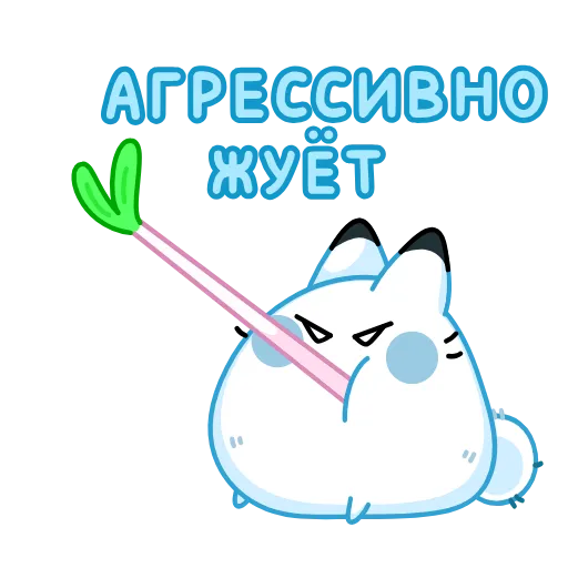 👹 Эмодзи «Кусь» для Telegram