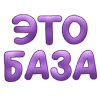 🔤 Эмодзи «Весна Эмодзи И» для Telegram