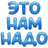 🔤 Эмодзи «Весна Эмодзи И» для Telegram