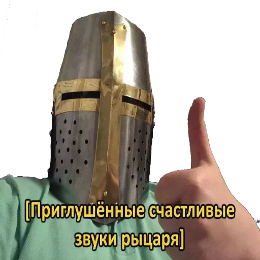 👍 Стикер «Рыцари» для Telegram