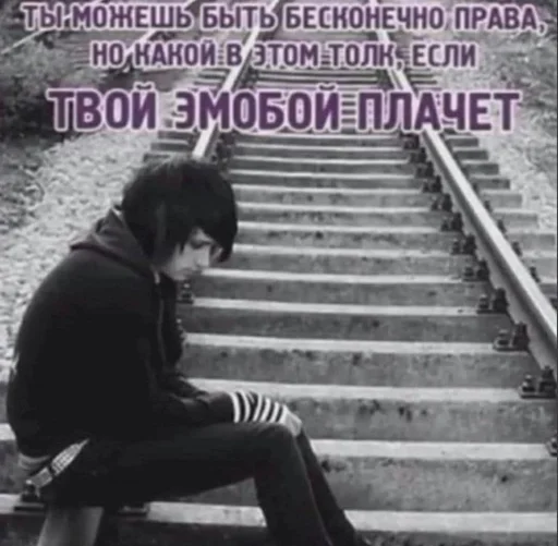 Стикерпак ~*_*emo sucks*_* для Telegram — скачать