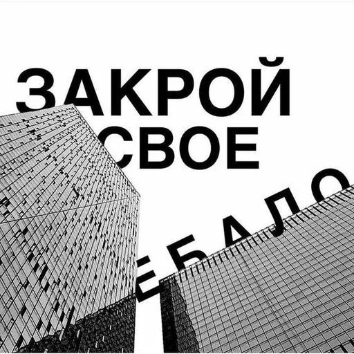 🤬 Стикер «Emotional Phrases» для Telegram