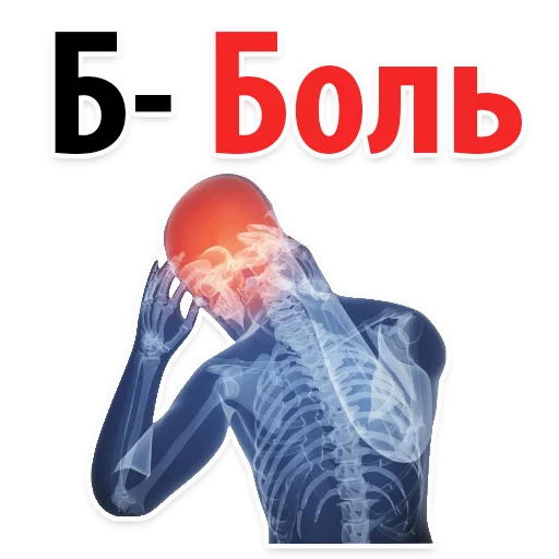 😒 Стикер «? Алфавит Эмоций» для Telegram