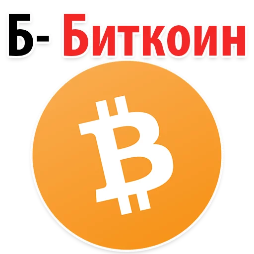 💰 Стикер «? Алфавит Эмоций» для Telegram