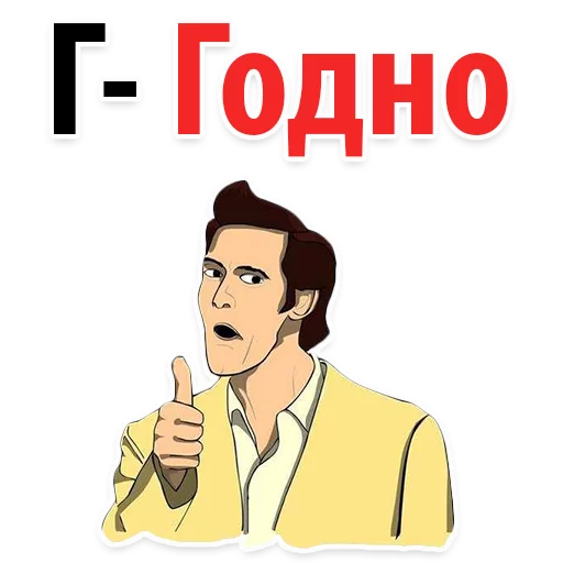 👅 Стикер «? Алфавит Эмоций» для Telegram