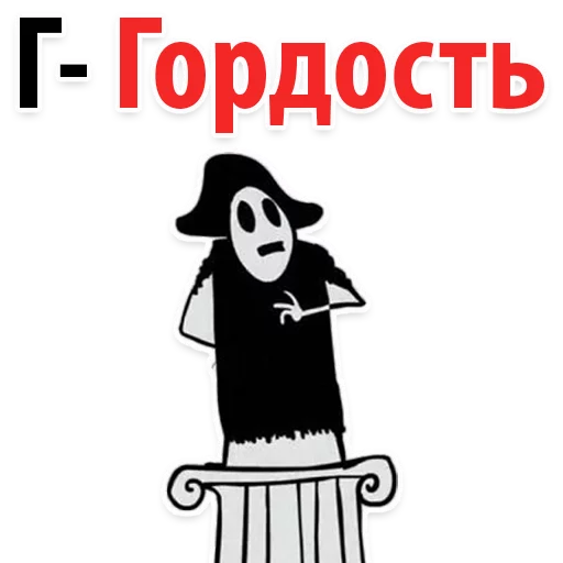 👻 Стикер «? Алфавит Эмоций» для Telegram