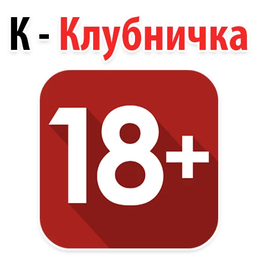 🍓 Стикер «? Алфавит Эмоций» для Telegram