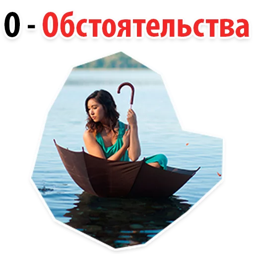 🙁 Стикер «? Алфавит Эмоций» для Telegram