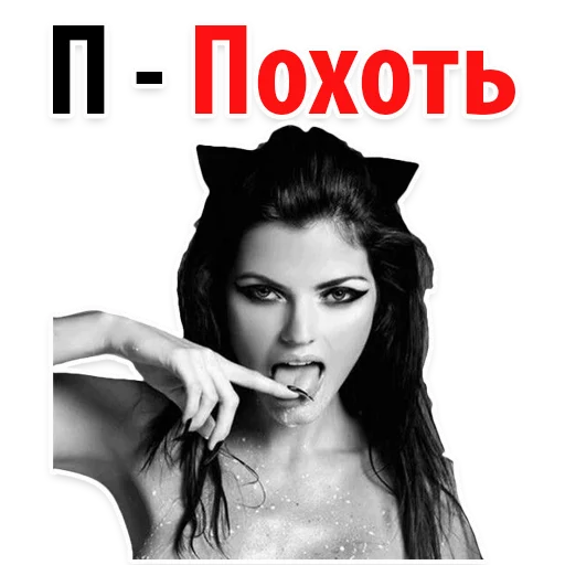 🎁 Стикер «? Алфавит Эмоций» для Telegram