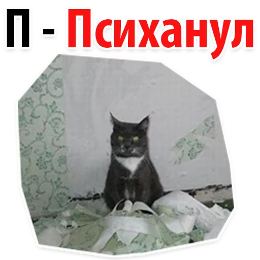 🤵 Стикер «? Алфавит Эмоций» для Telegram