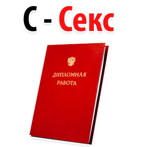 👫 Стикер «? Алфавит Эмоций» для Telegram