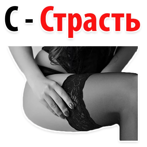 😍 Стикер «? Алфавит Эмоций» для Telegram