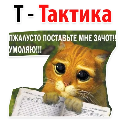 📕 Стикер «? Алфавит Эмоций» для Telegram