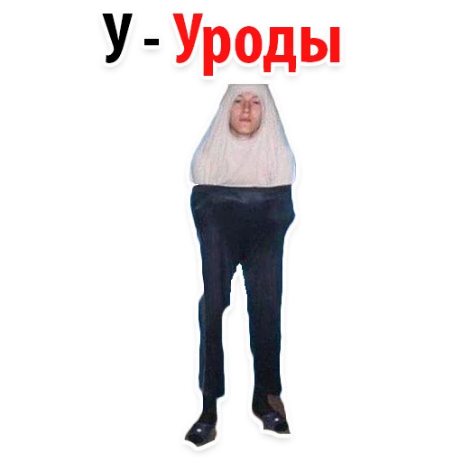 🧟‍♀️ Стикер «? Алфавит Эмоций» для Telegram