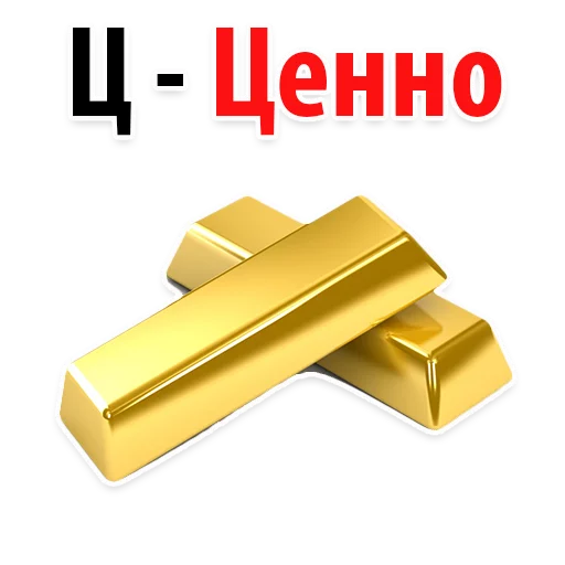 📈 Стикер «? Алфавит Эмоций» для Telegram