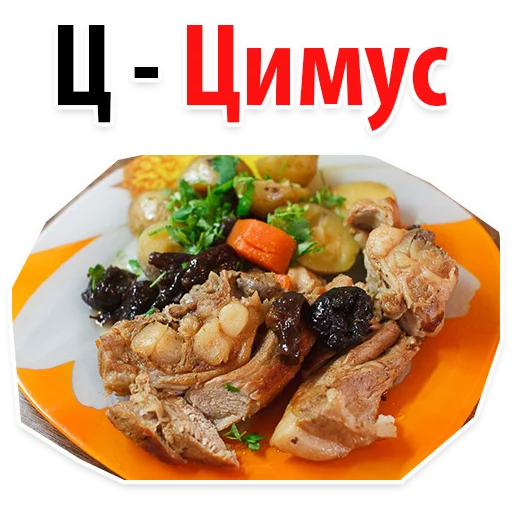 🥘 Стикер «? Алфавит Эмоций» для Telegram