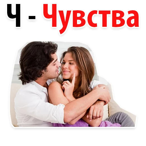 🤗 Стикер «? Алфавит Эмоций» для Telegram