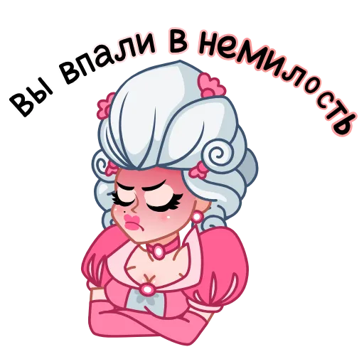 ⭐ Стикер «Шальная императрица» для Telegram