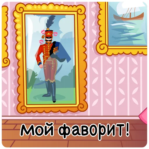 ⭐ Стикер «Шальная императрица» для Telegram