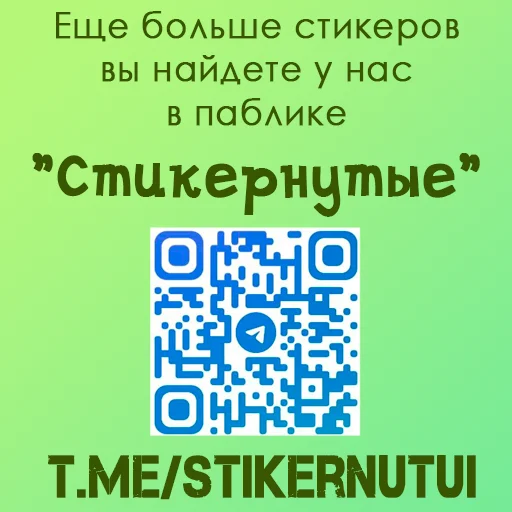 ❤️ Стикер «Encanto» для Telegram
