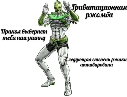 ✝ Стикер «Enrico Pucci» для Telegram
