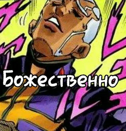 ✝ Стикер «Enrico Pucci» для Telegram