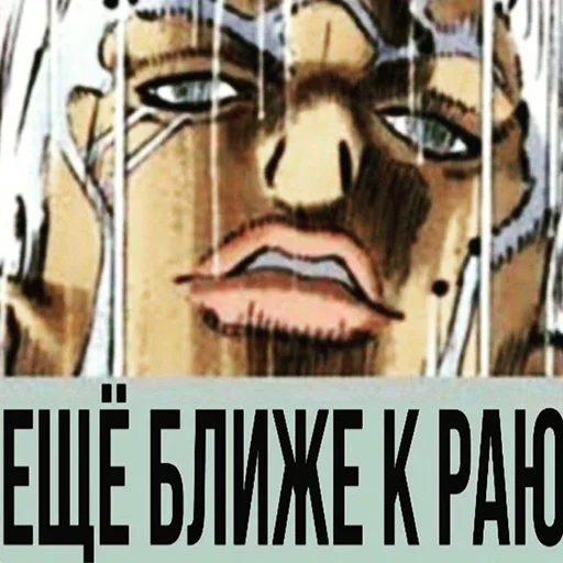 ✝ Стикер «Enrico Pucci» для Telegram