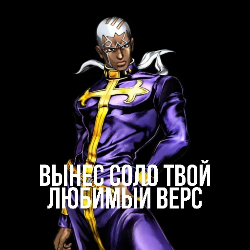 ✝ Стикер «Enrico Pucci» для Telegram
