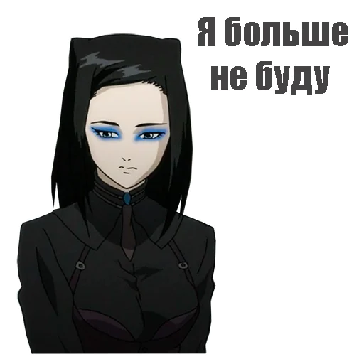 😞 Стикер «Ergo proxy» для Telegram