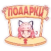 🎁 Эмодзи «Erika» для Telegram