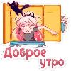 🥱 Эмодзи «Erika» для Telegram