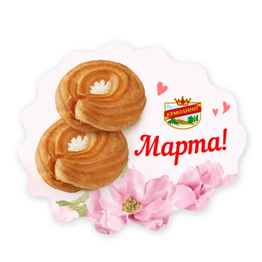 Стикерпак 8_marta для Telegram — скачать