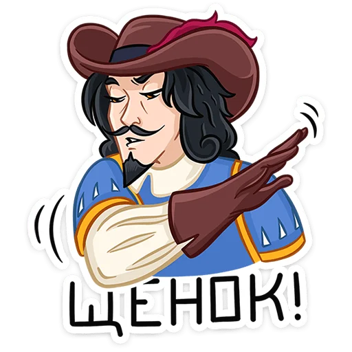 🫲 Стикер «Этьен» для Telegram