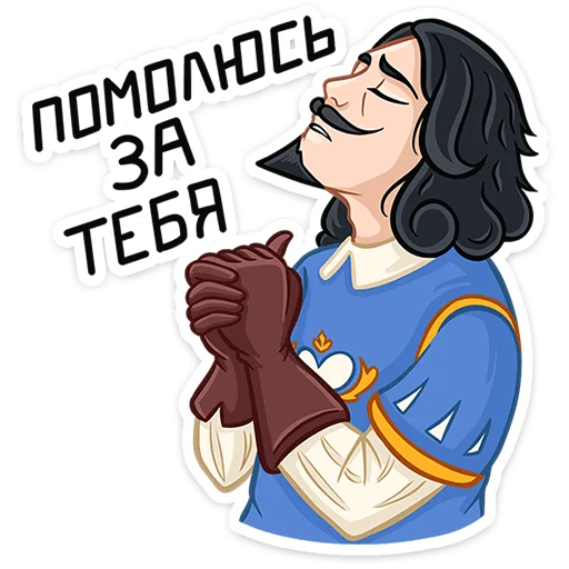 🙏 Стикер «Этьен» для Telegram