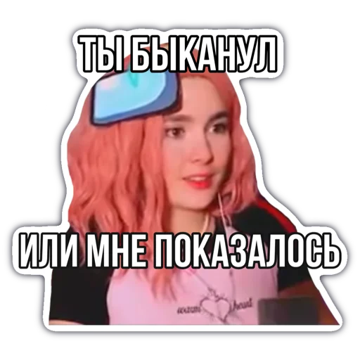 Стикерпак это ЛИАНА! для Telegram — скачать