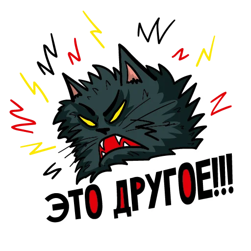 Стикерпак Это другое для Telegram — скачать