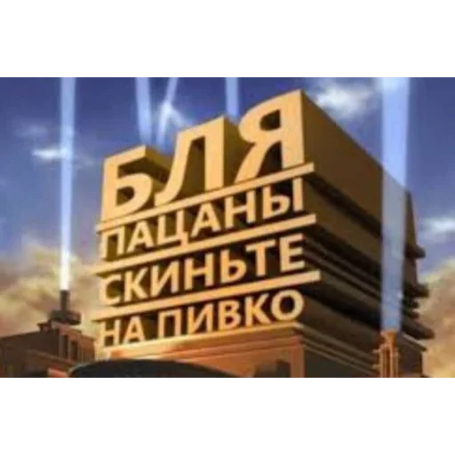🍻 Стикер «ЭТО ЖИЗНЬ» для Telegram