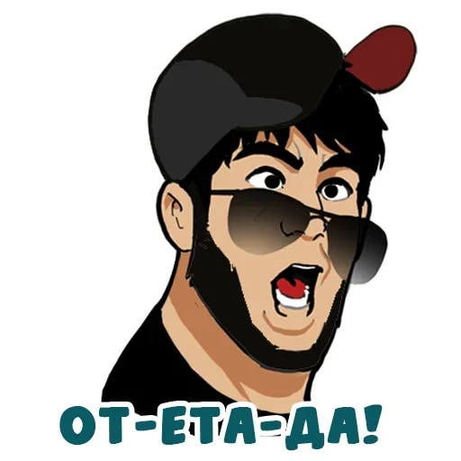 😱 Стикер «Кавказ да» для Telegram