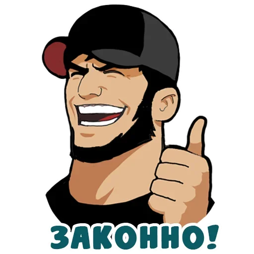 😅 Стикер «Кавказ да» для Telegram