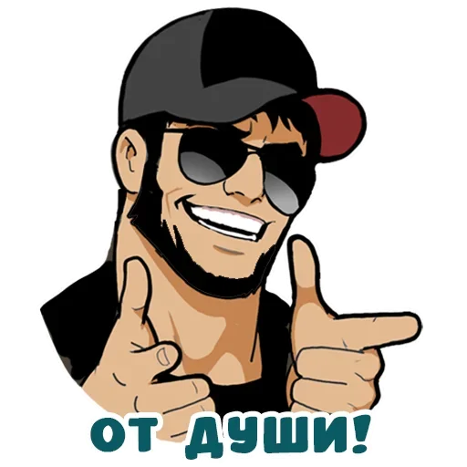 😎 Стикер «Кавказ да» для Telegram