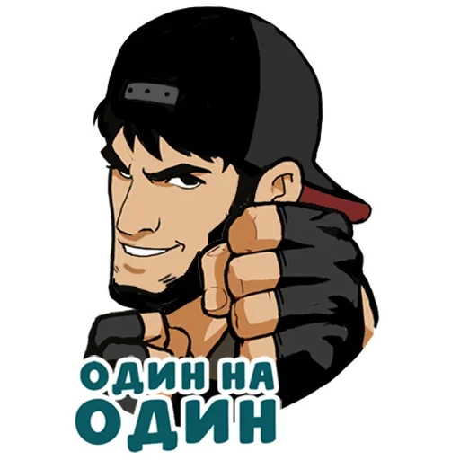 💪 Стикер «Кавказ да» для Telegram