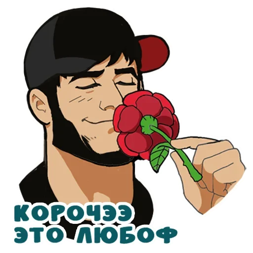 😍 Стикер «Кавказ да» для Telegram
