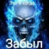 💀 Эмодзи «пак без тгп» для Telegram