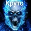 💀 Эмодзи «пак без тгп» для Telegram