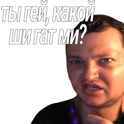 🔞 Стикер «Евровидение Похитюша» для Telegram